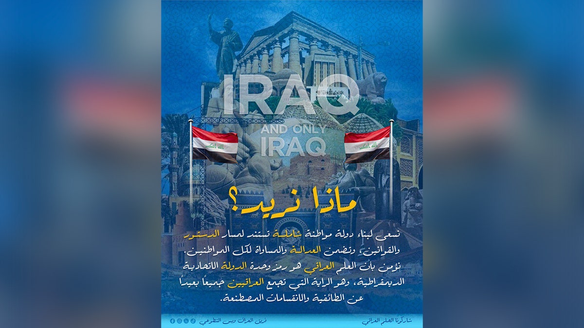 Free Iraq from Iran poster